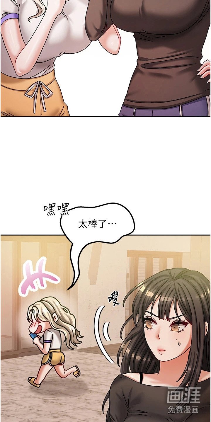 第16章：打发走