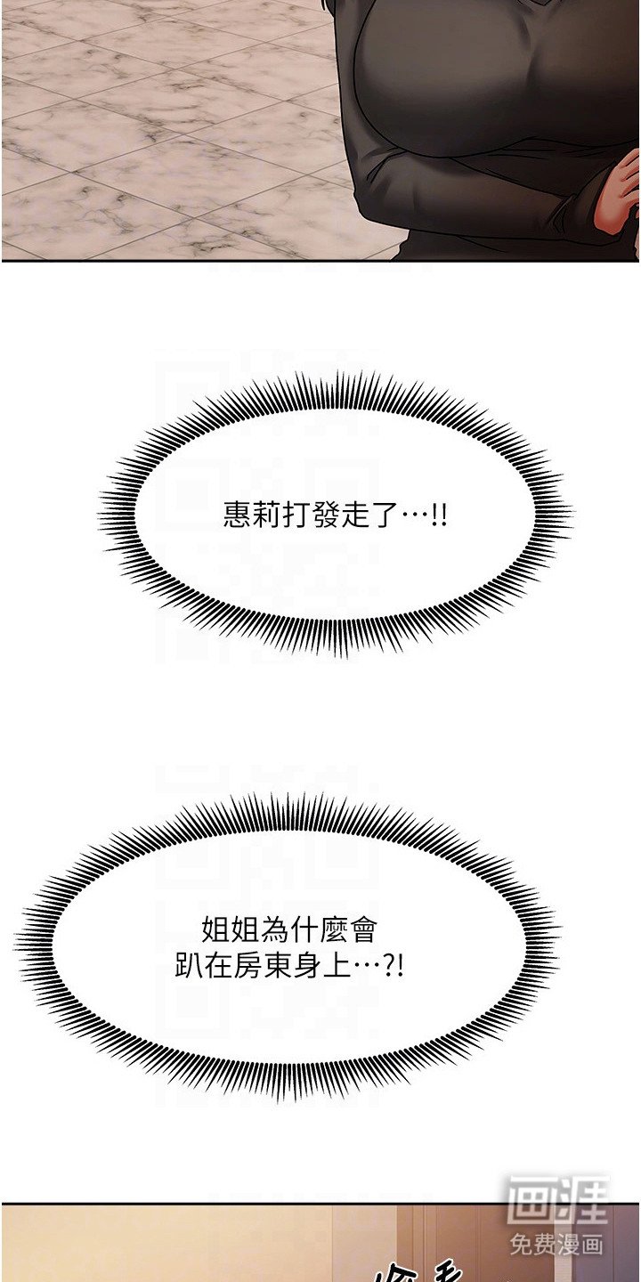 第16章：打发走