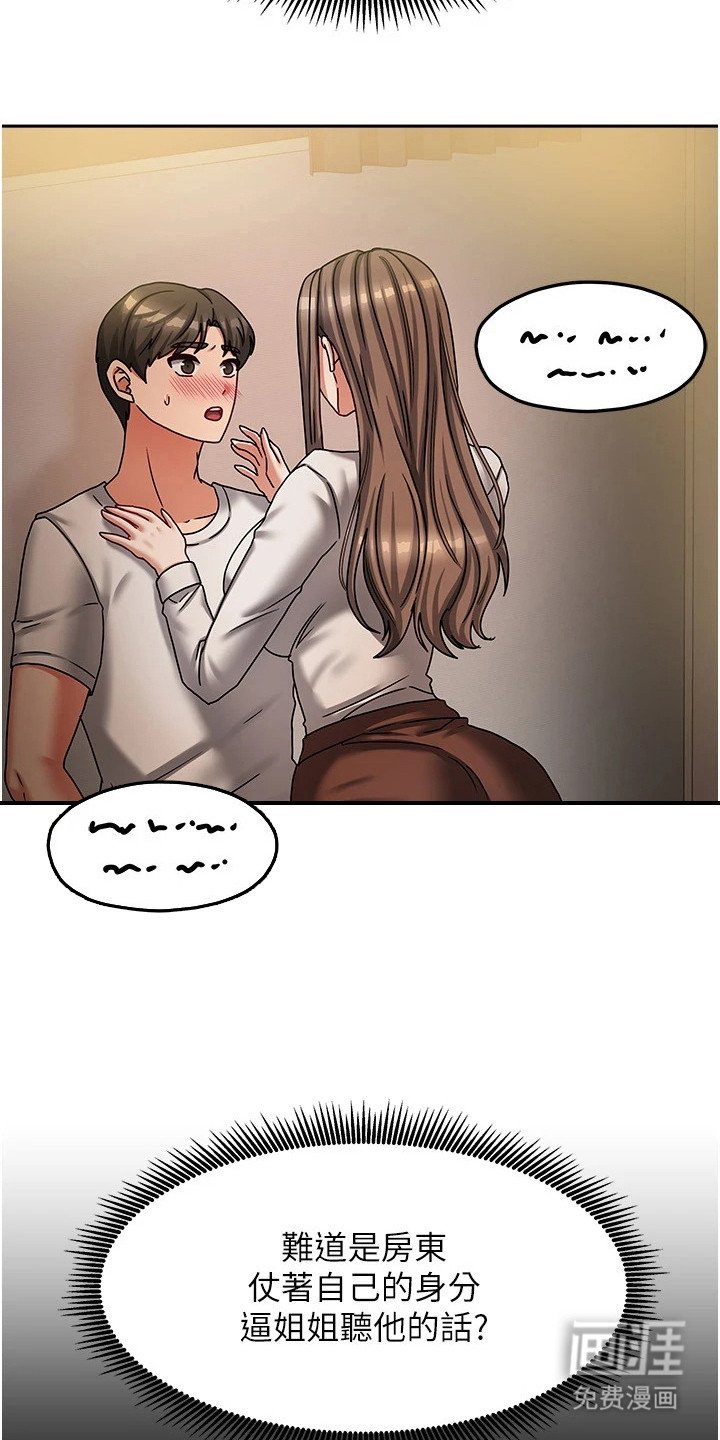 第16章：打发走