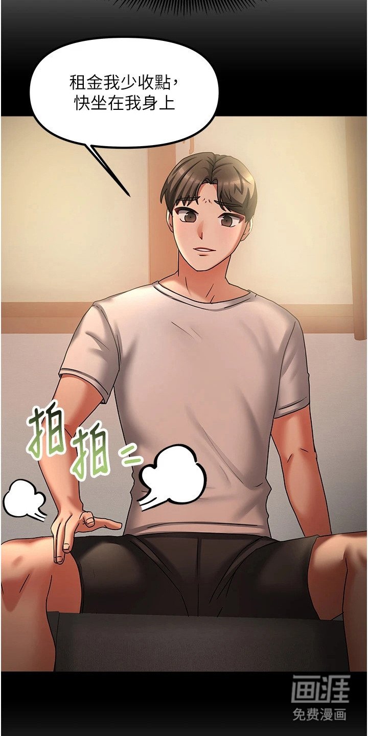 第16章：打发走