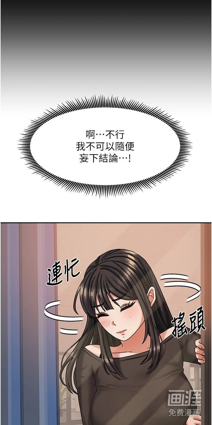 第16章：打发走