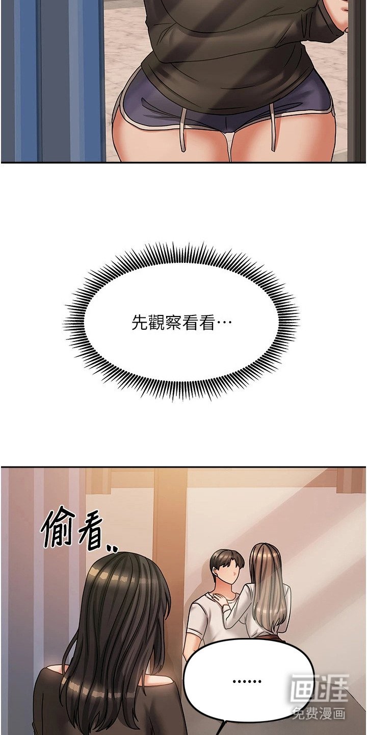 第16章：打发走