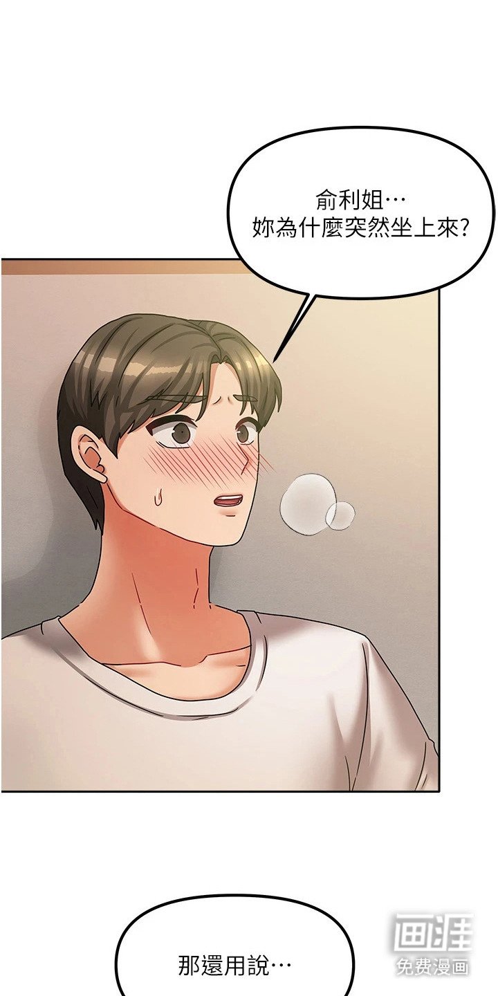 第17章：偷偷观察