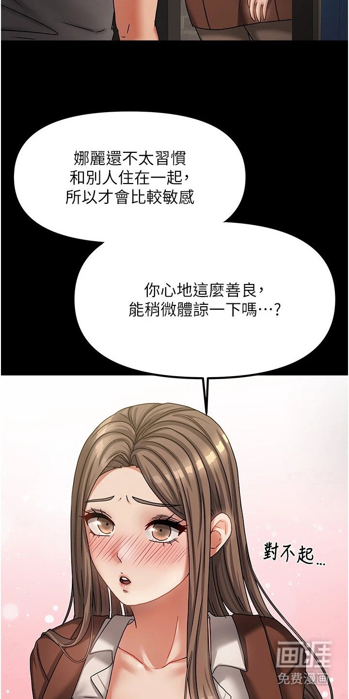 第17章：偷偷观察