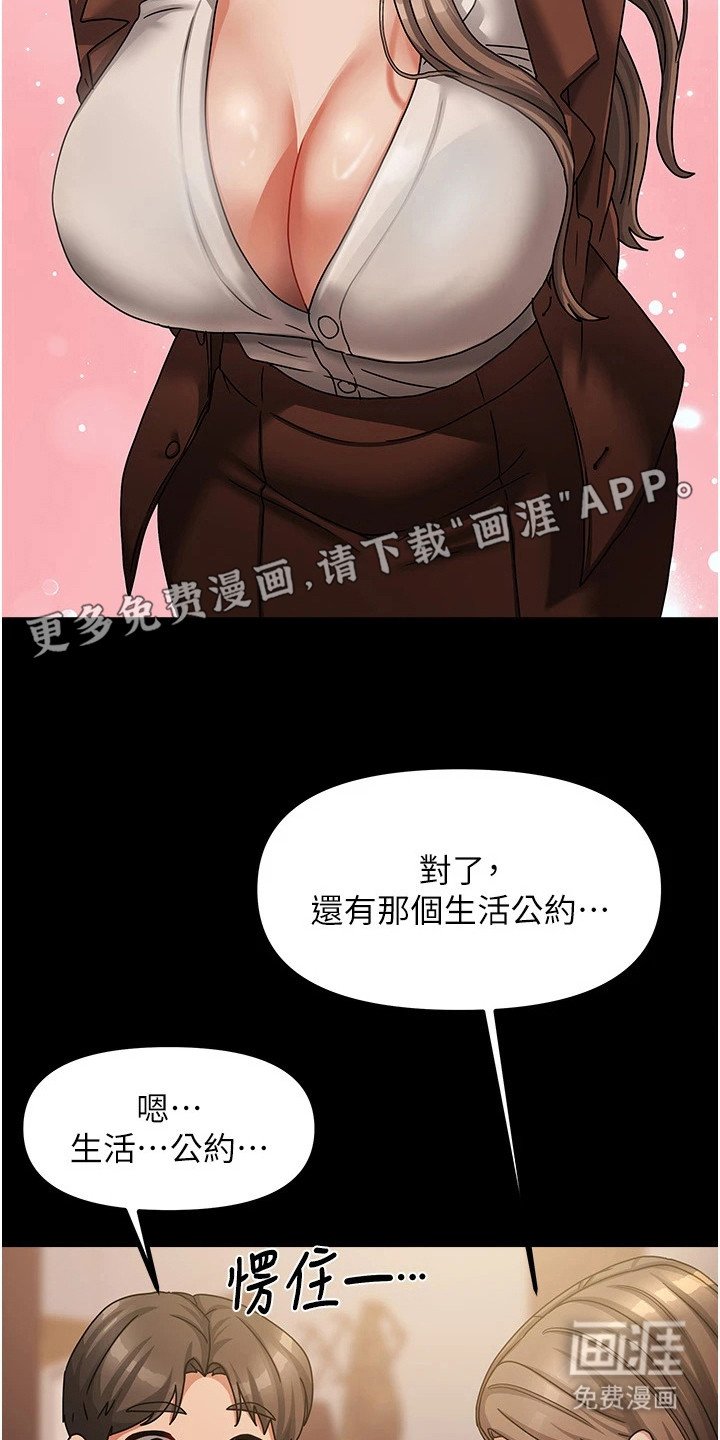第17章：偷偷观察