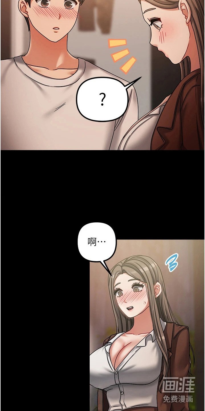 第17章：偷偷观察
