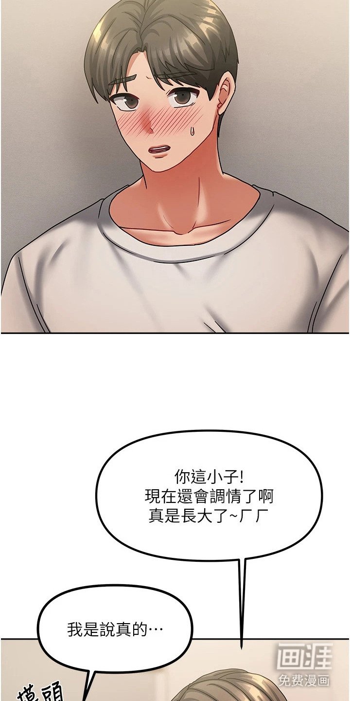 第17章：偷偷观察