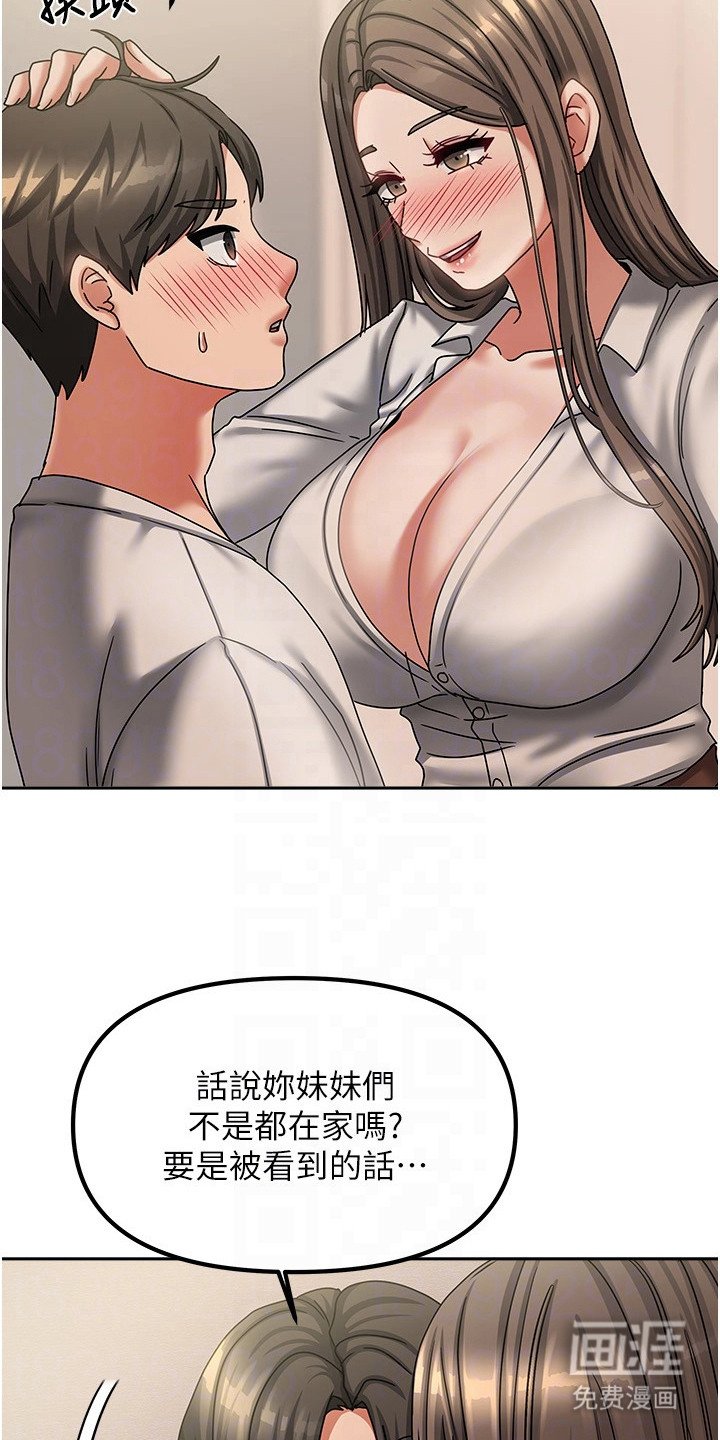 第17章：偷偷观察