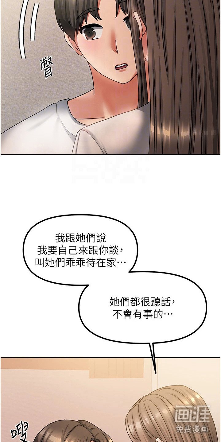 第17章：偷偷观察