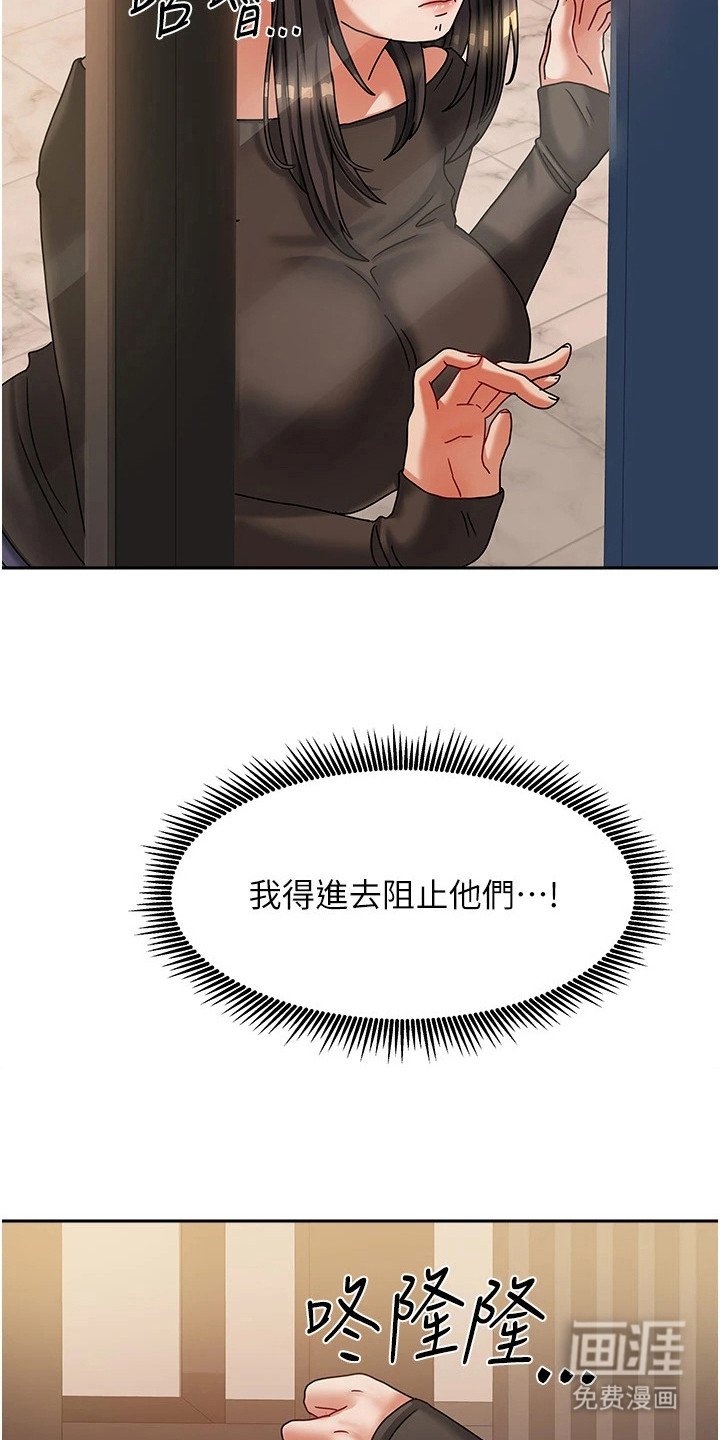 第17章：偷偷观察