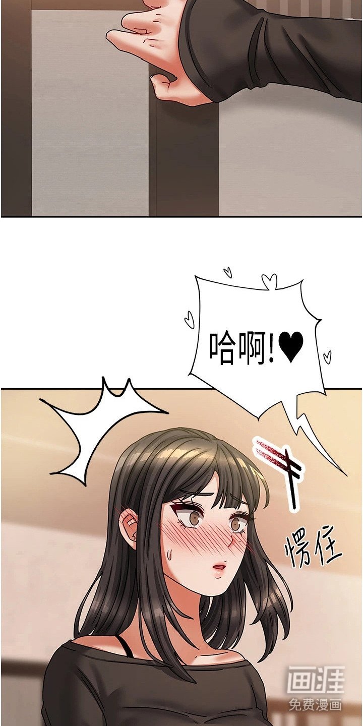 第17章：偷偷观察