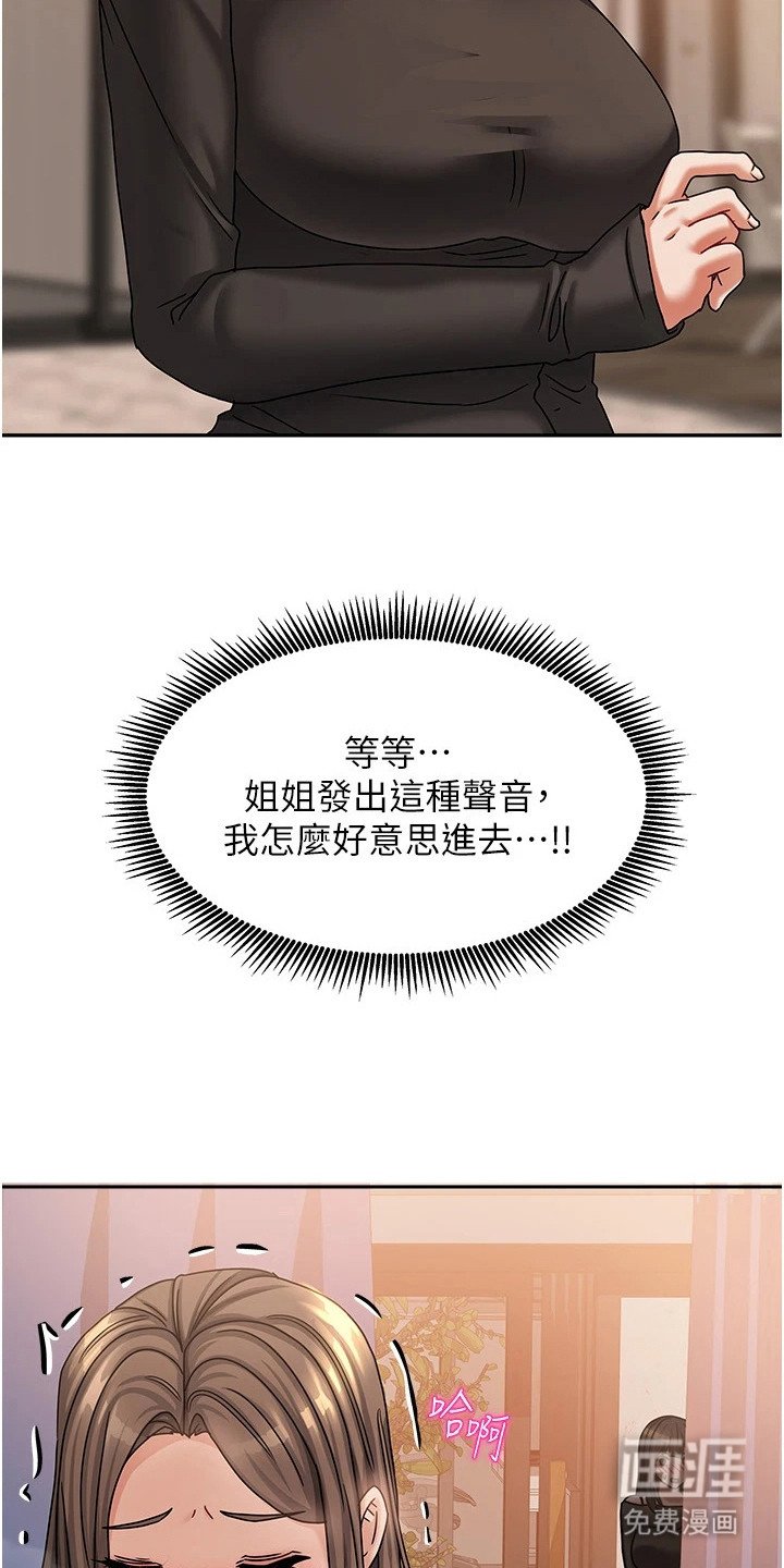 第17章：偷偷观察