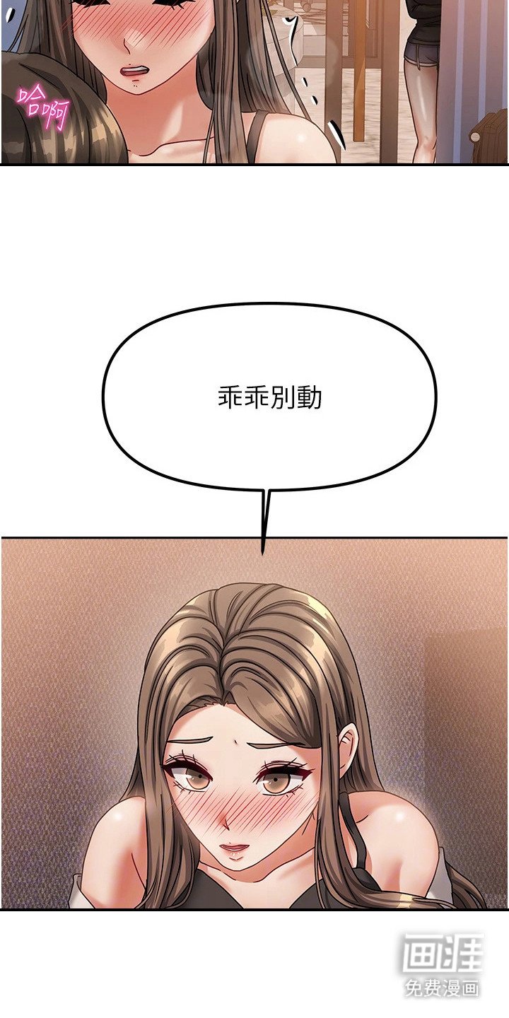 第17章：偷偷观察