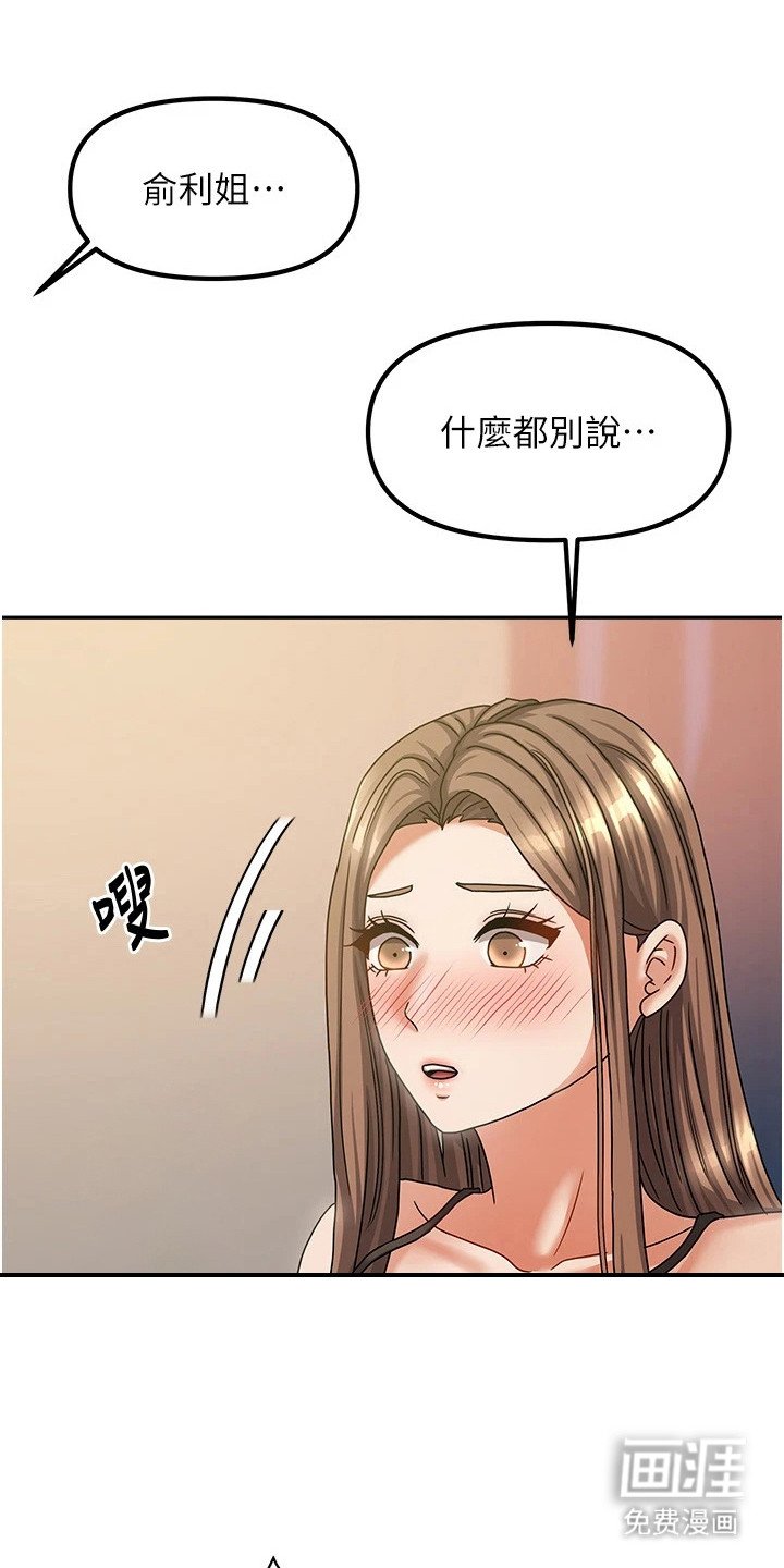 第17章：偷偷观察