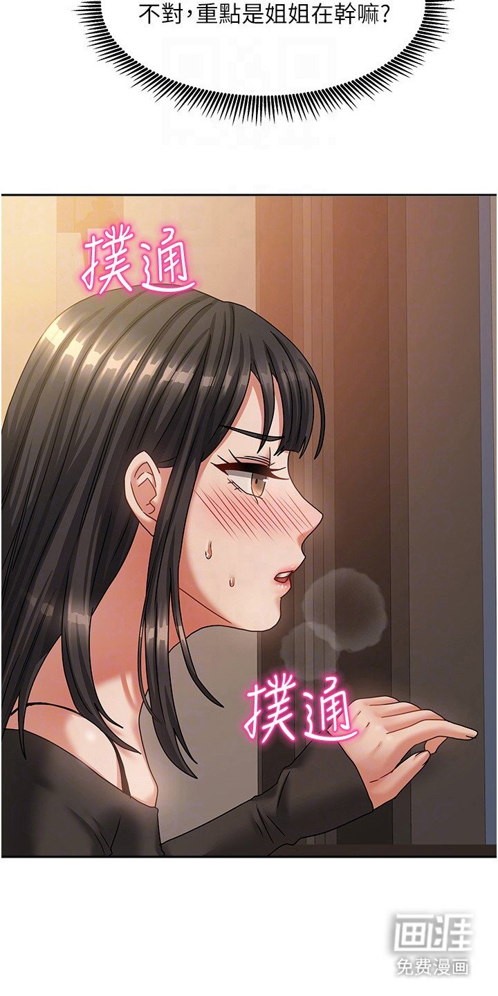 第17章：偷偷观察