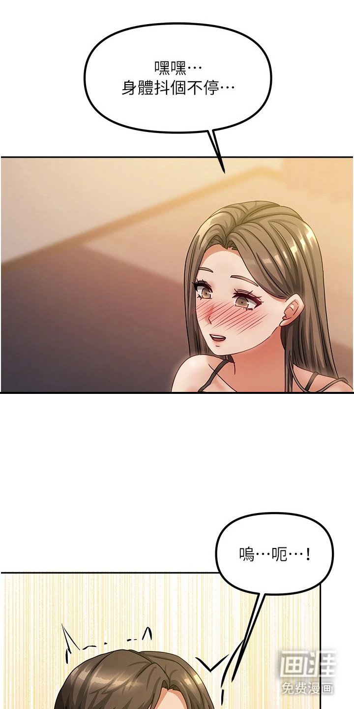 第17章：偷偷观察