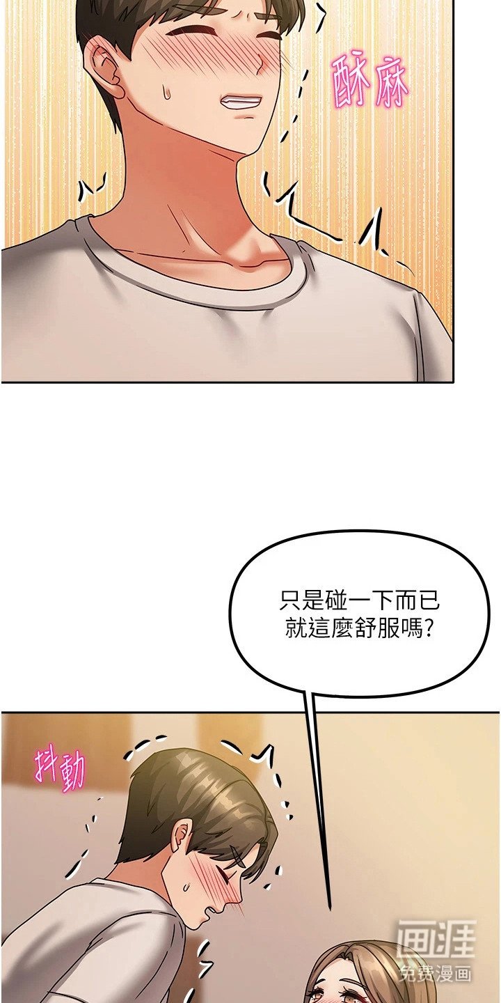 第17章：偷偷观察