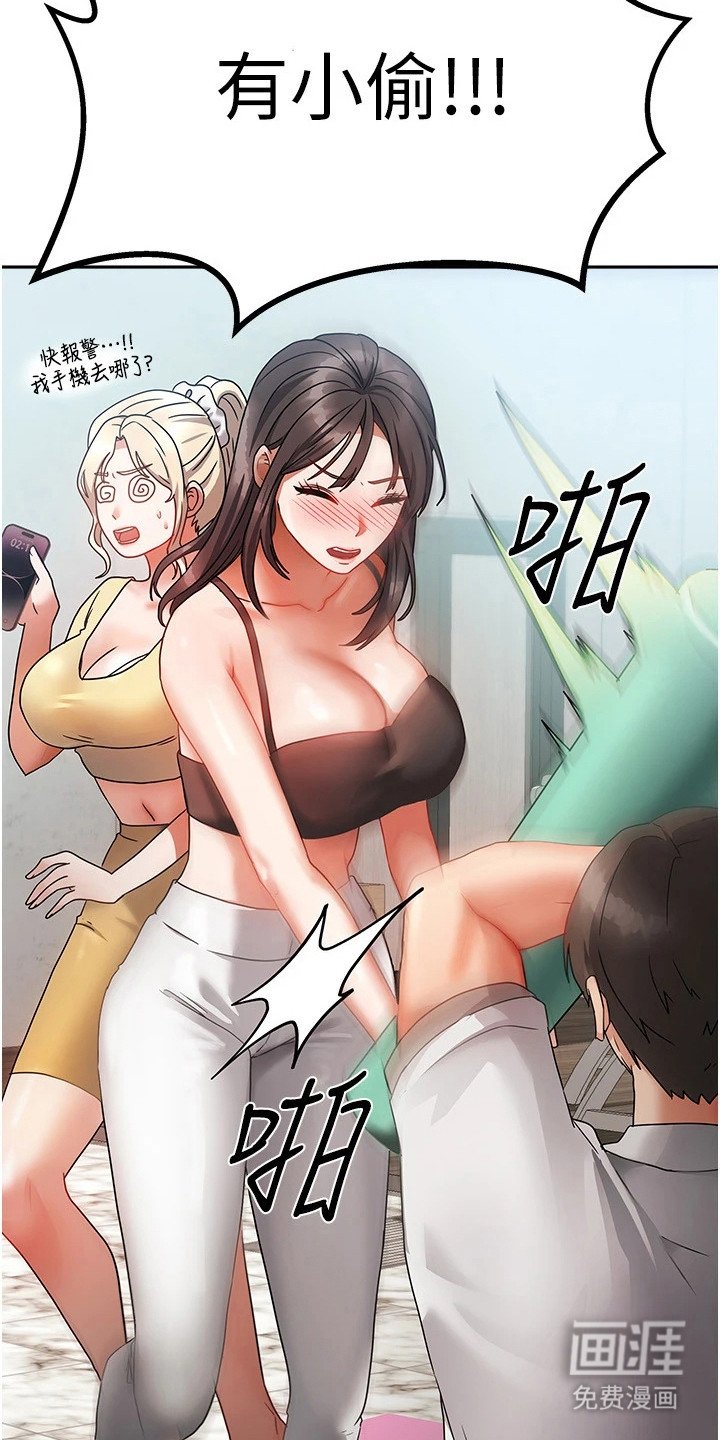 第2章：房客