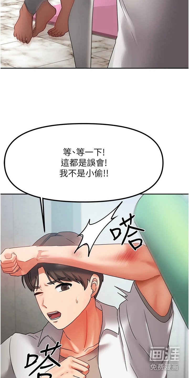 第2章：房客