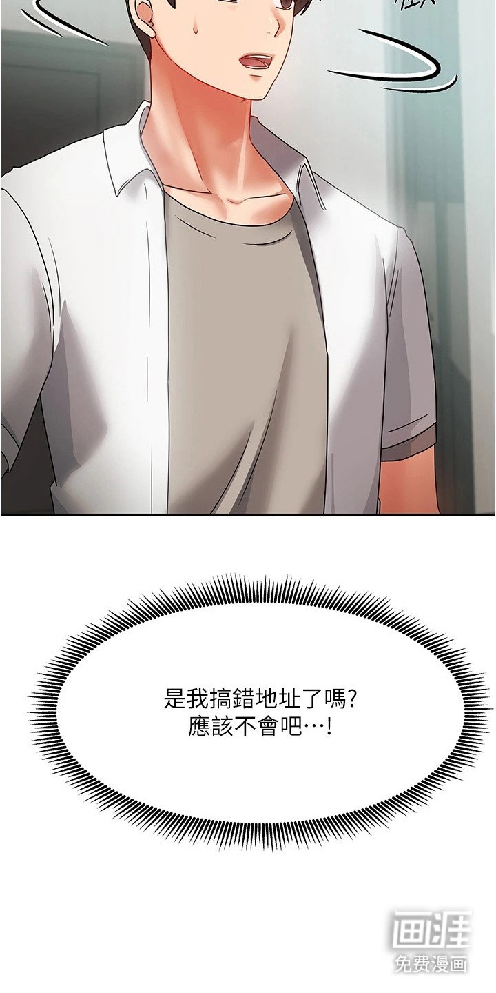 第2章：房客