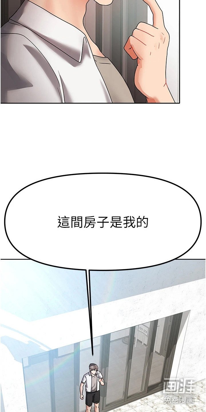 第2章：房客