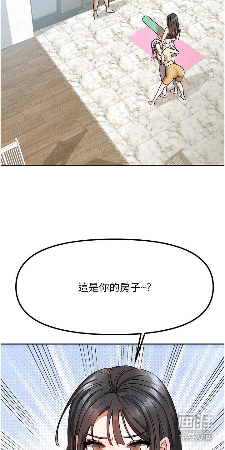 第2章：房客