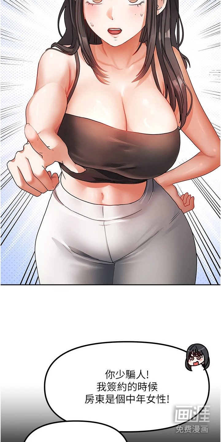 第2章：房客