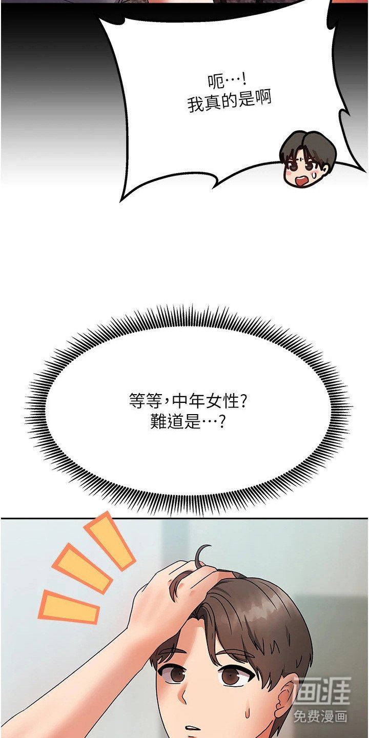 第2章：房客