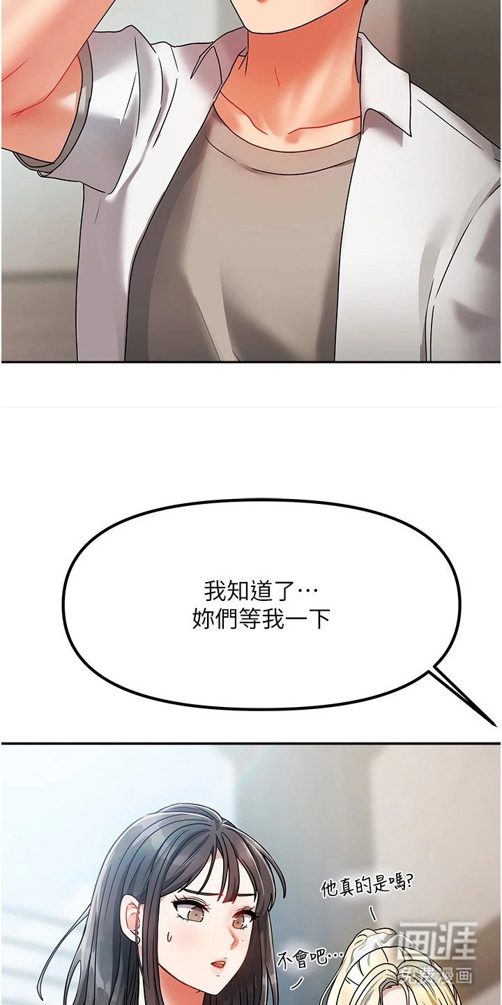 第2章：房客