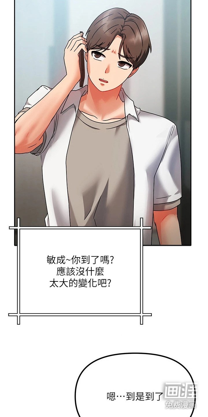 第2章：房客