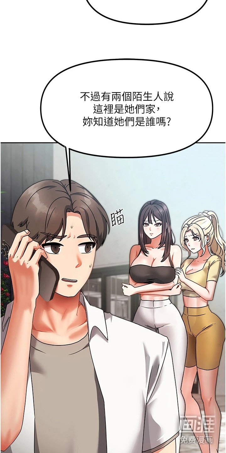第2章：房客