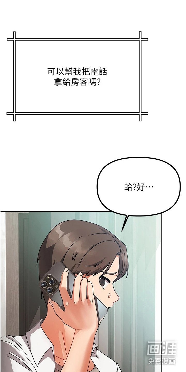 第3章：不祥的预感