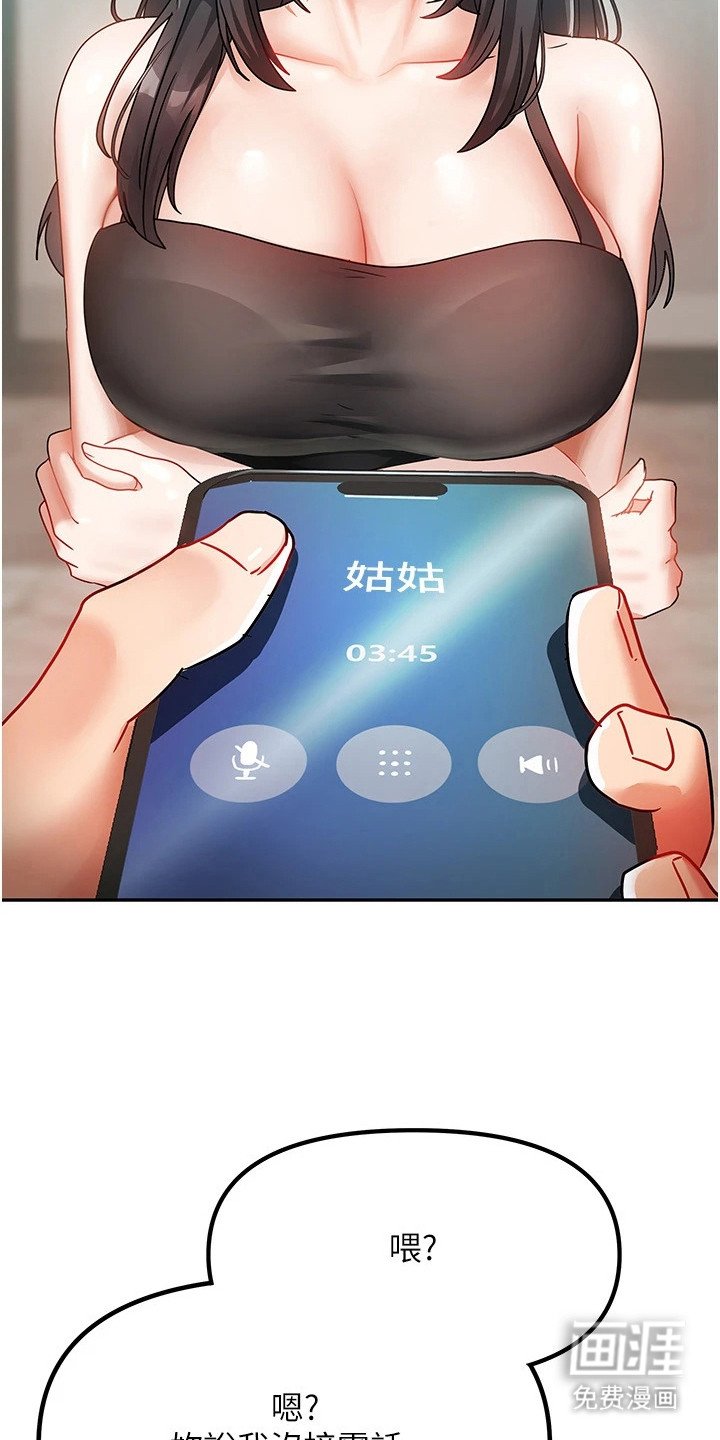 第3章：不祥的预感