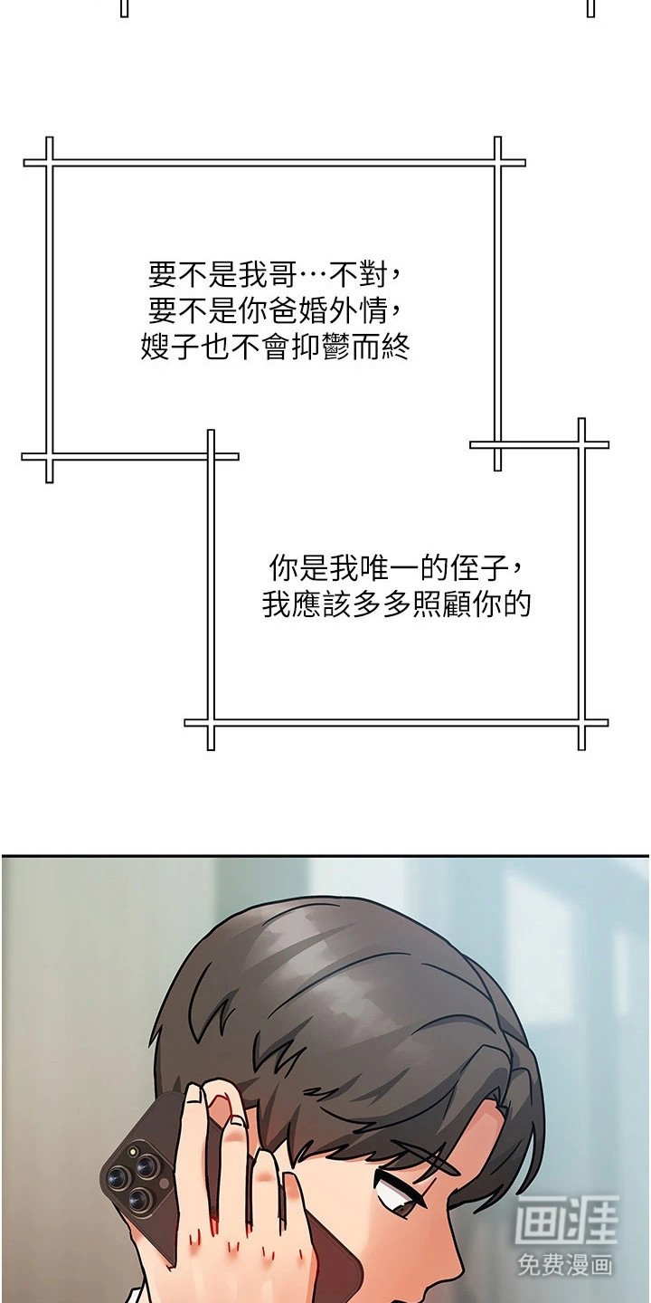 第3章：不祥的预感