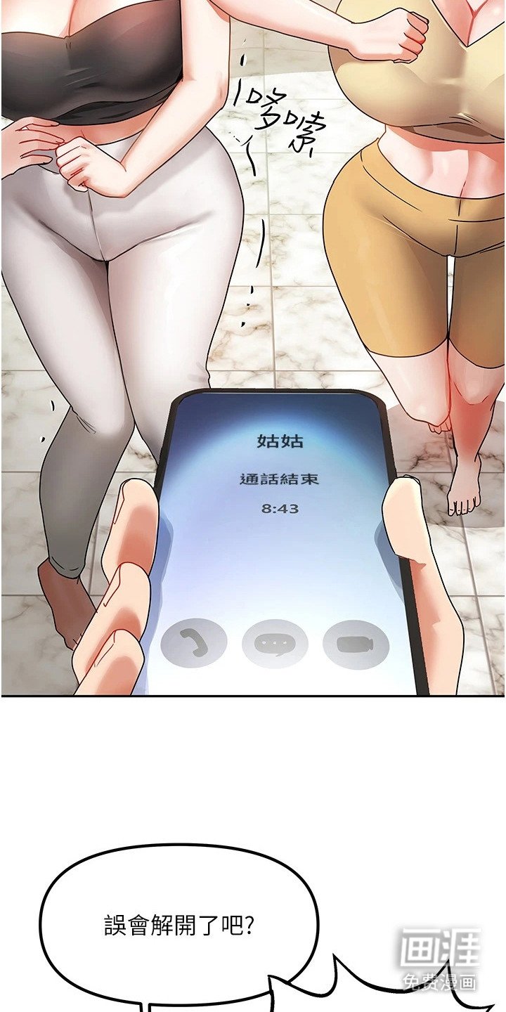 第3章：不祥的预感