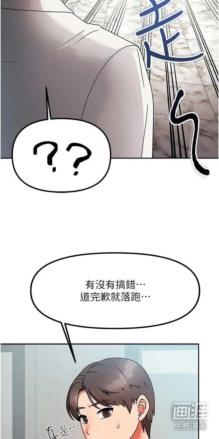 第3章：不祥的预感