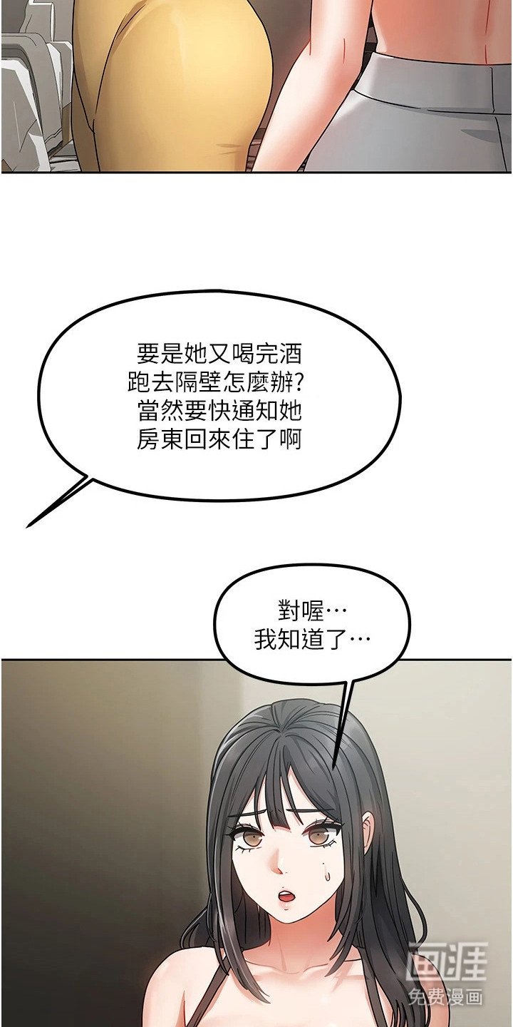 第3章：不祥的预感