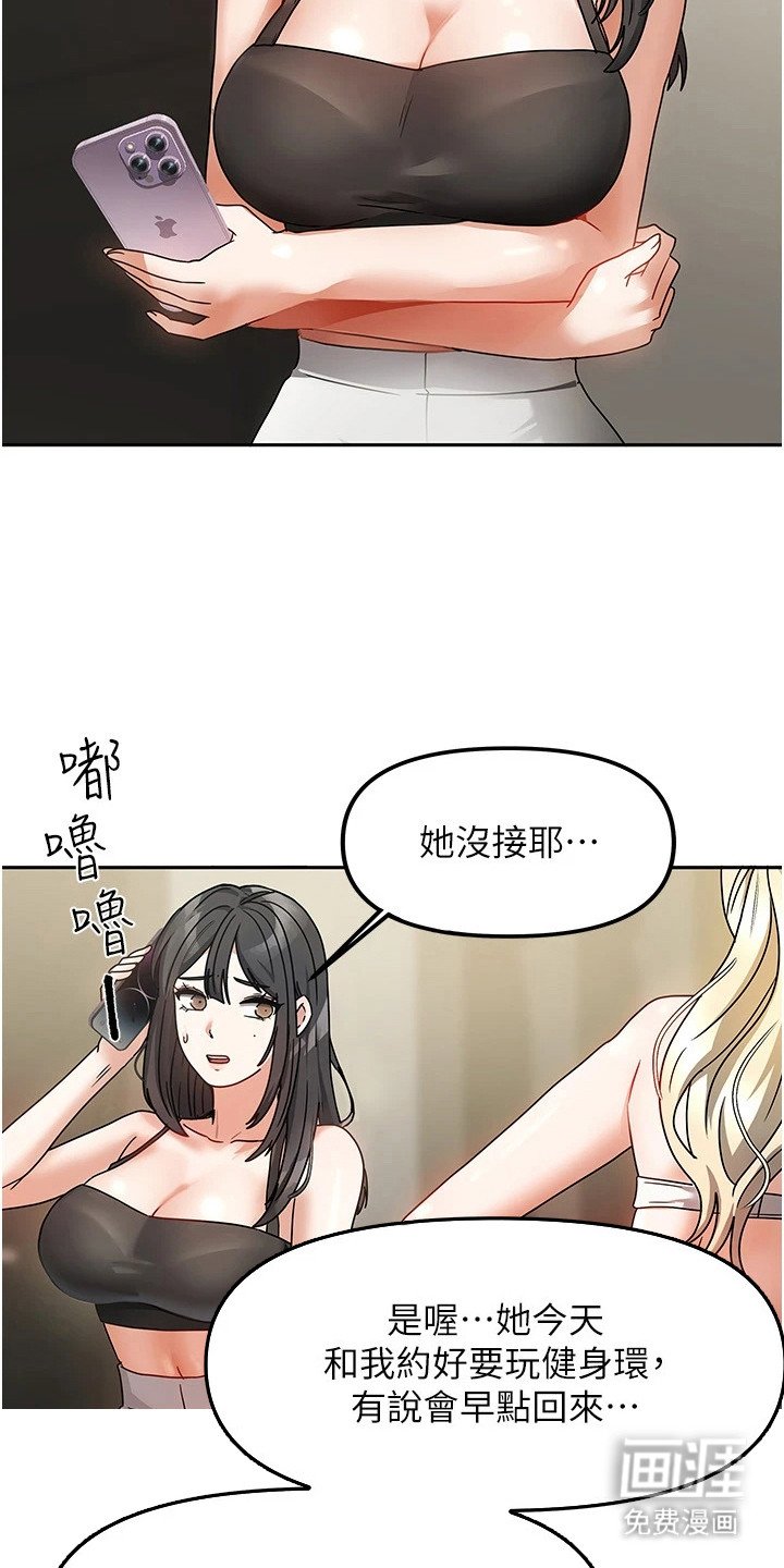 第3章：不祥的预感