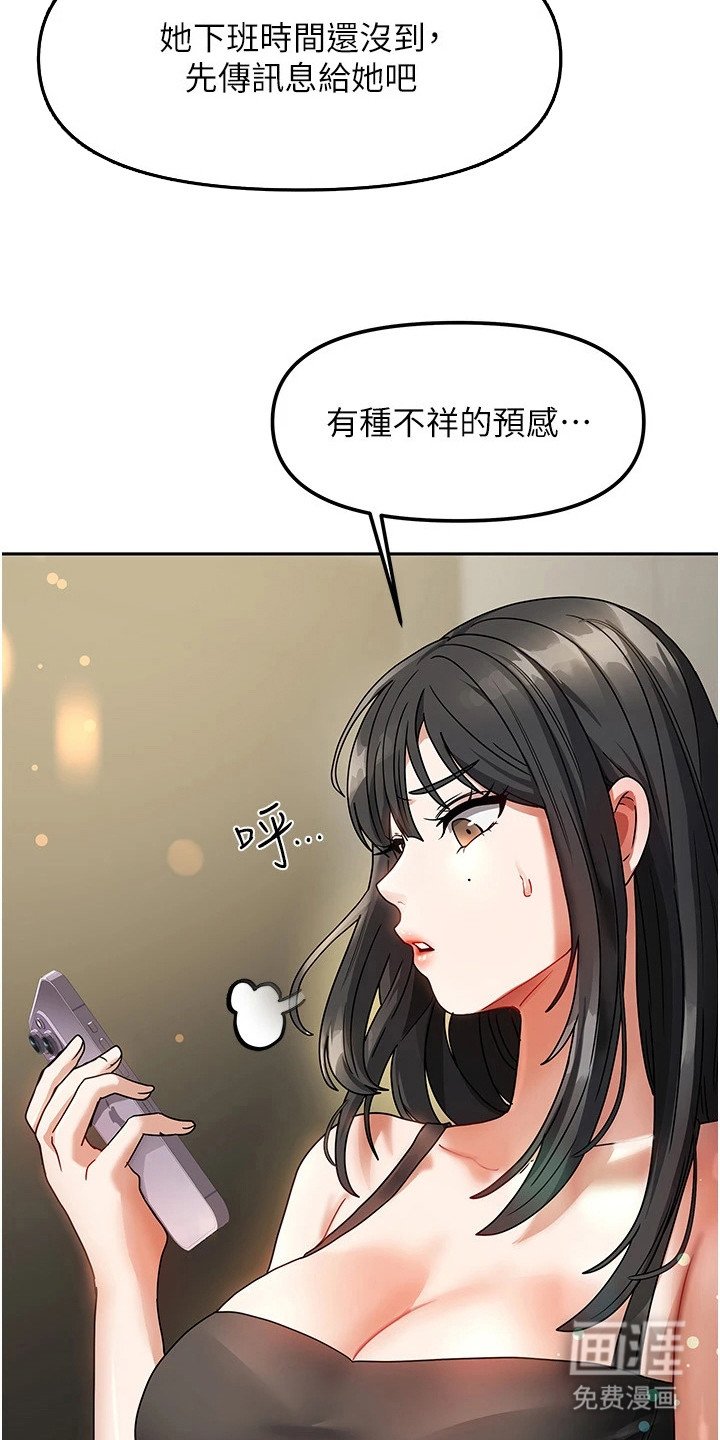 第3章：不祥的预感