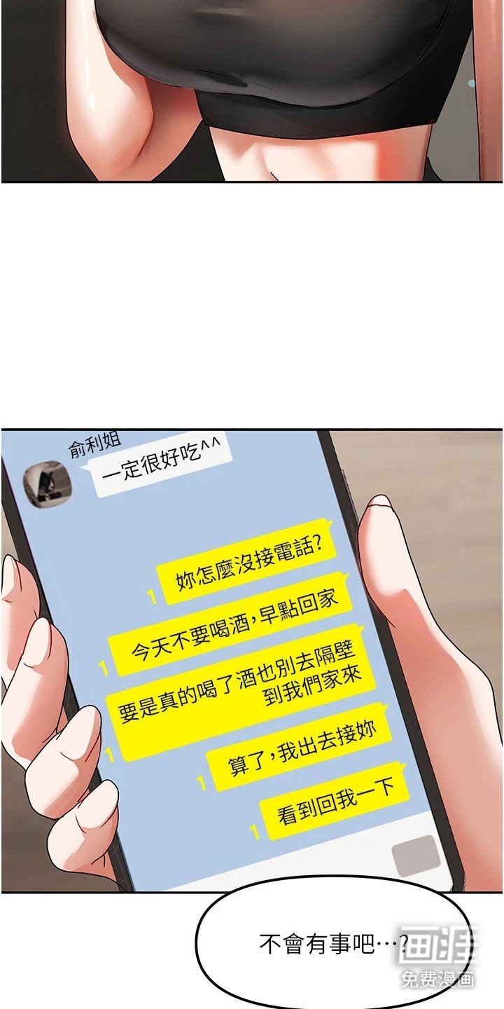 第3章：不祥的预感
