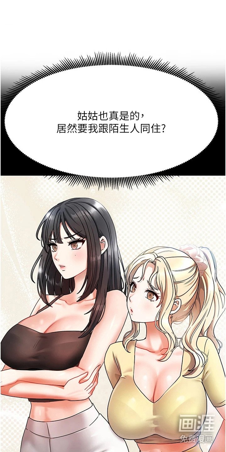 第4章：走错房间