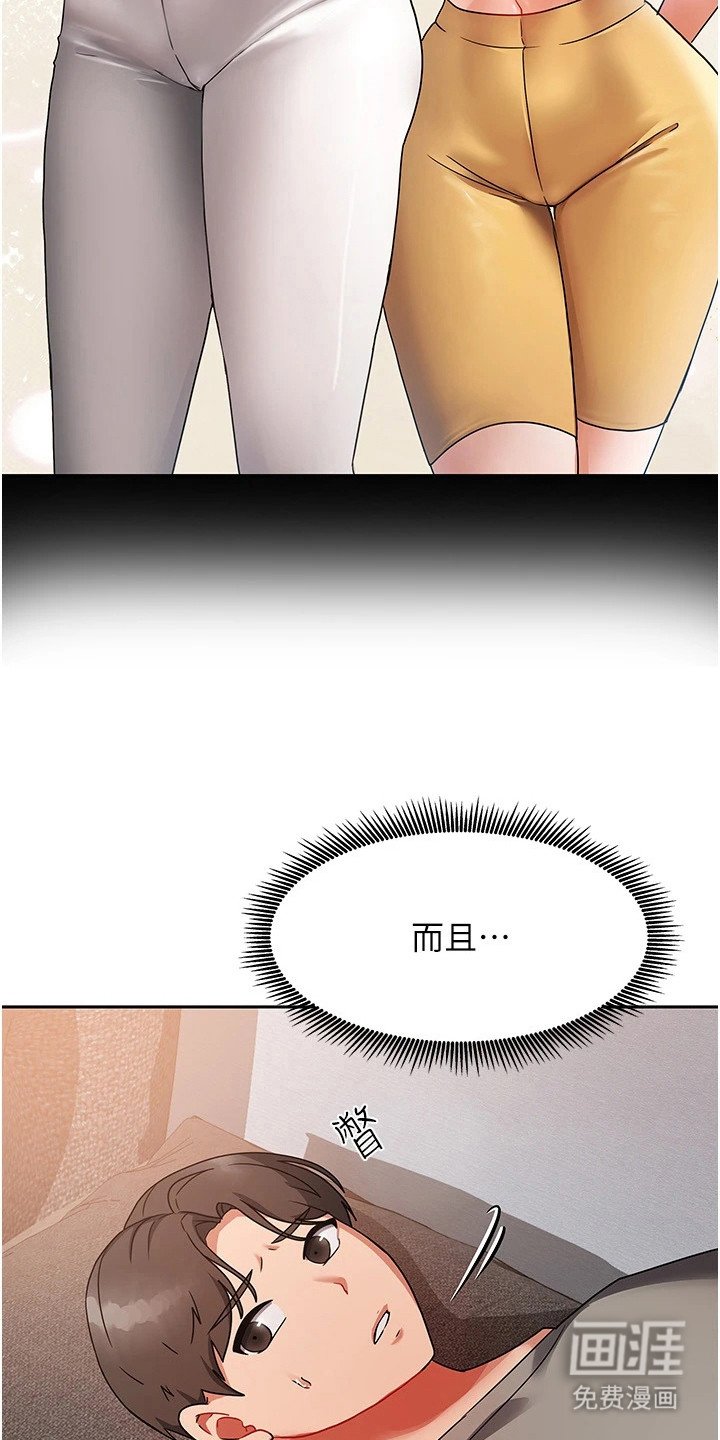 第4章：走错房间
