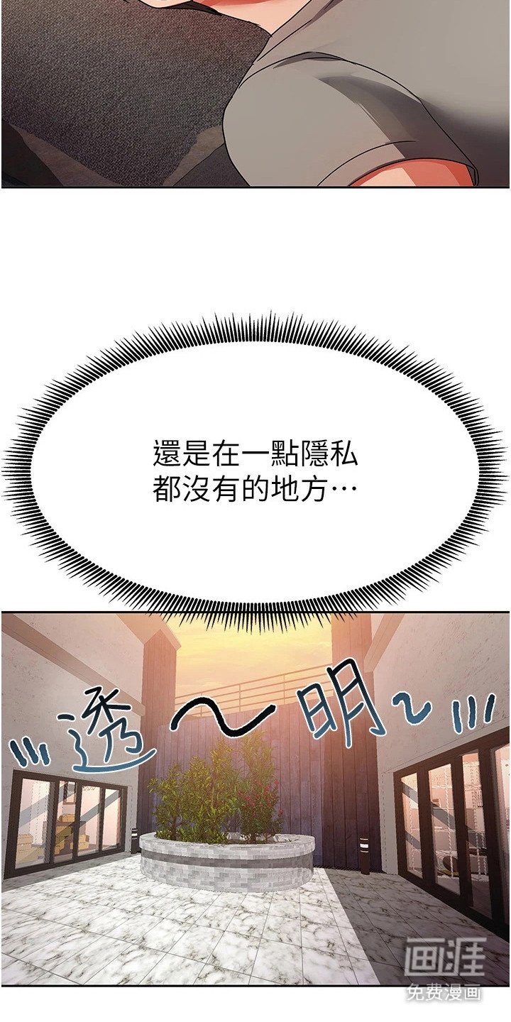第4章：走错房间