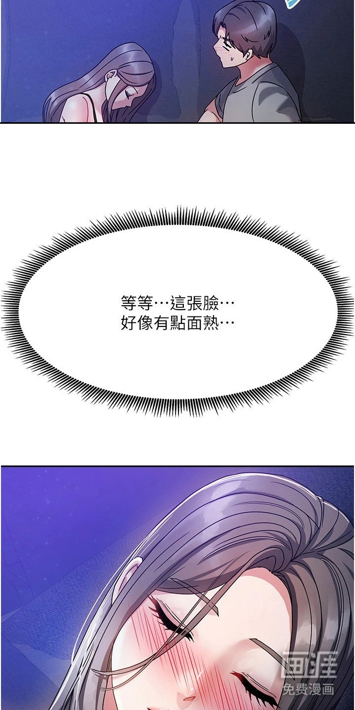 第4章：走错房间