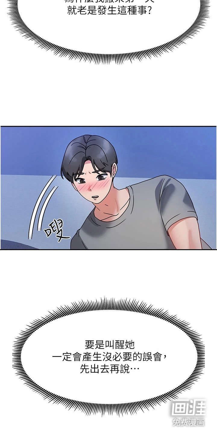 第4章：走错房间
