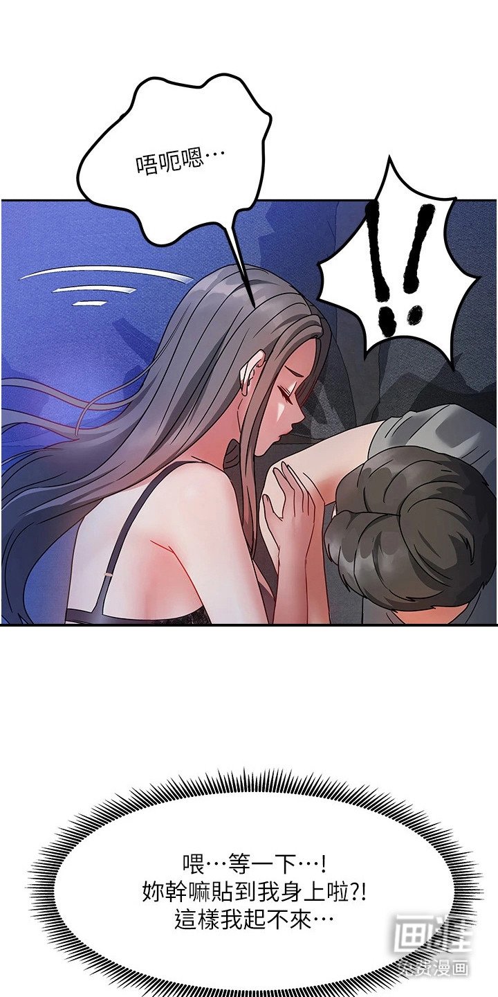 第4章：走错房间