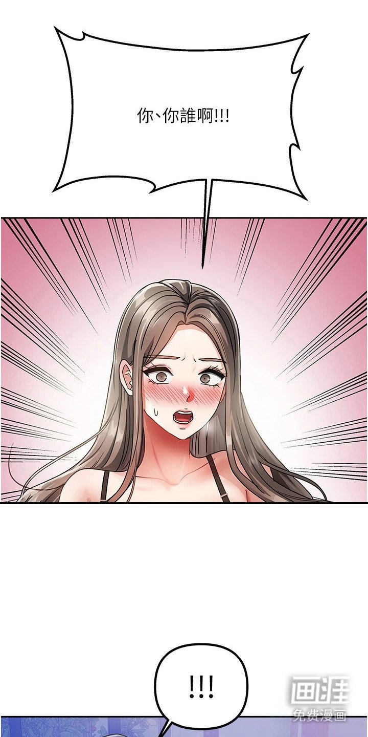 第4章：走错房间
