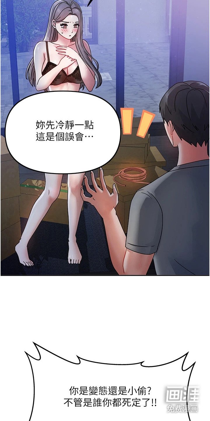 第4章：走错房间