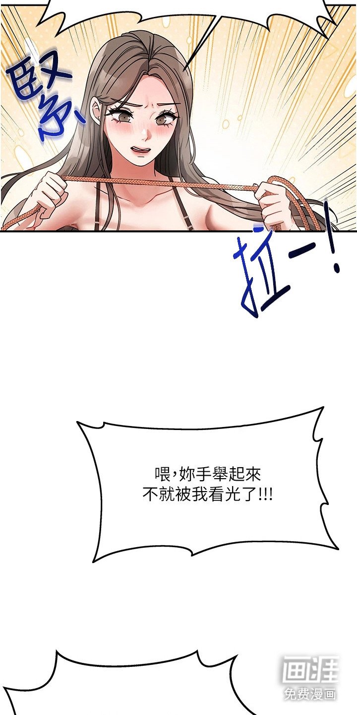 第4章：走错房间