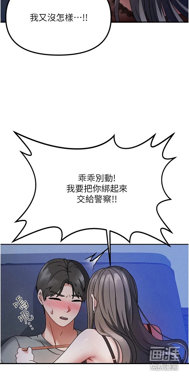 第4章：走错房间